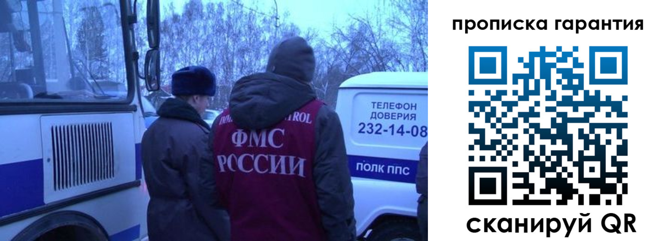 временная регистрация адрес в Подольске