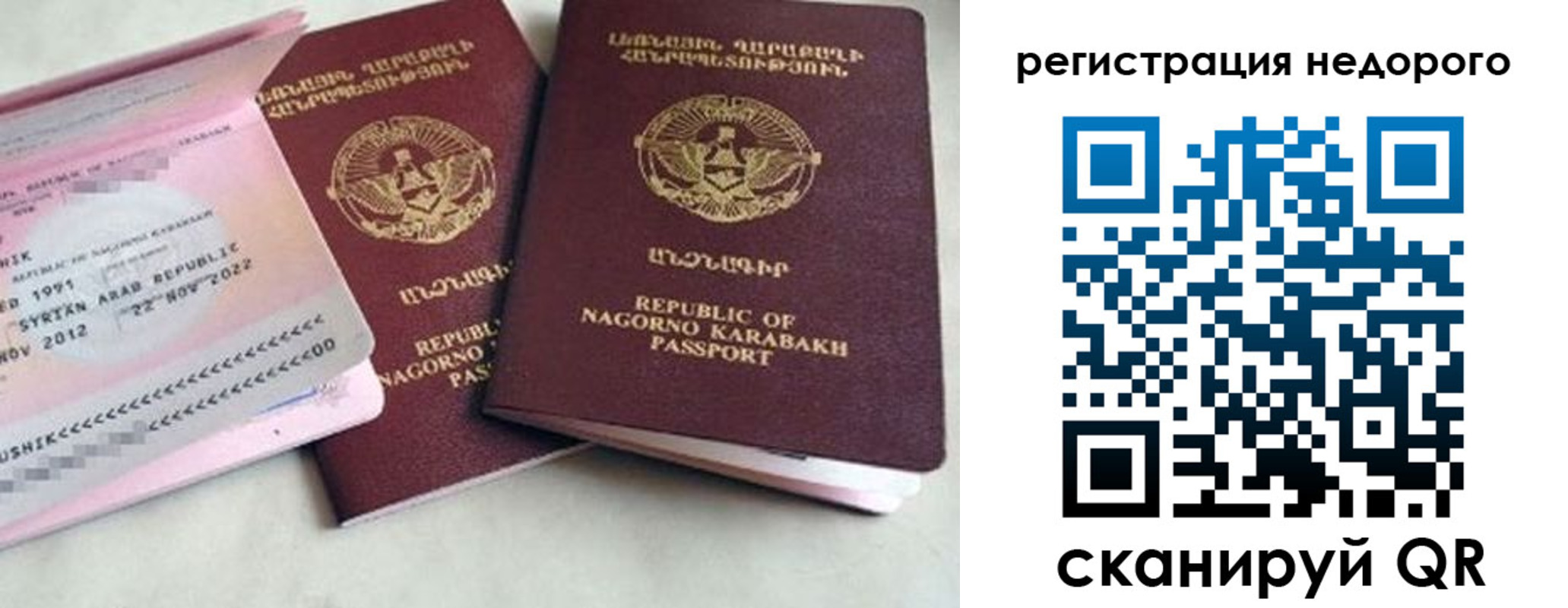 прописка в Подольске
