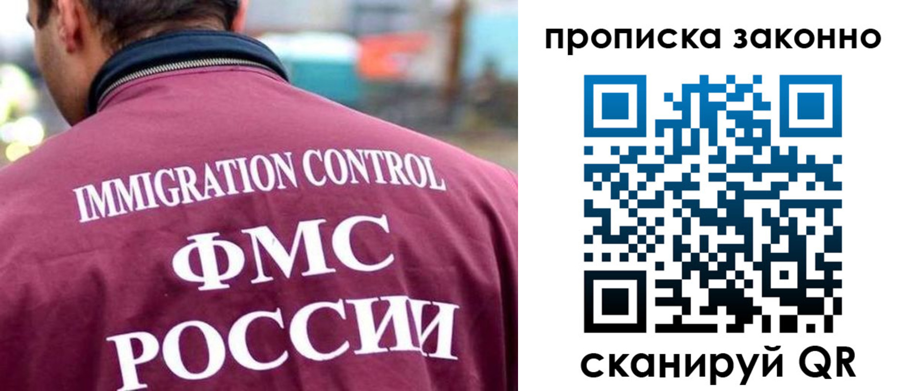 прописка штамп в Подольске